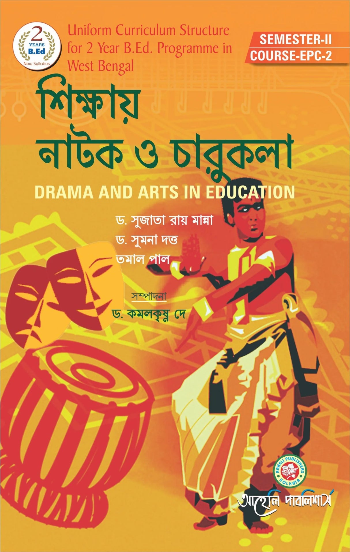 Sikkhai Natok O Charukala (Drama and Arts in Education) (Bengali Version) - Retail Maharaj