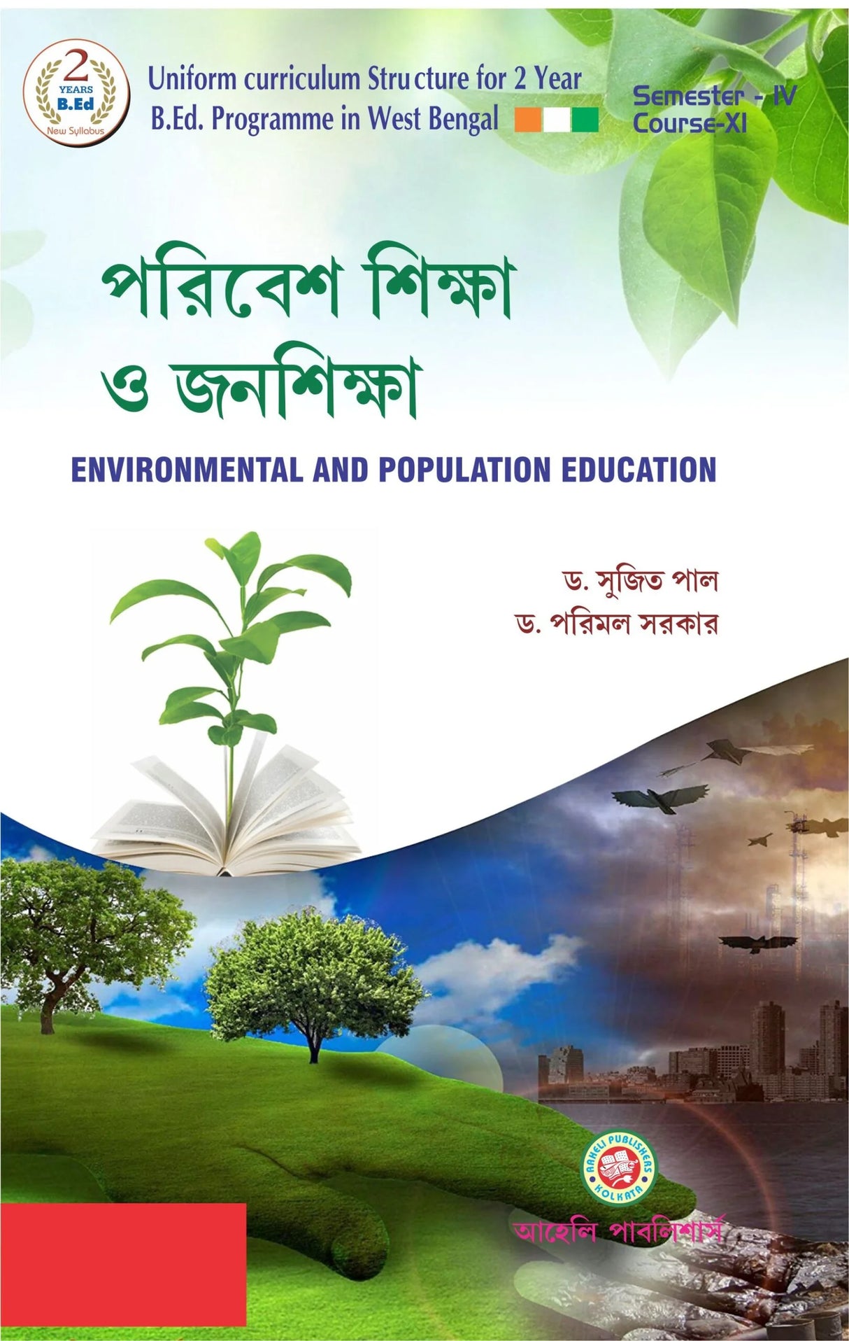 B.Ed - Fourth Semester - Paribesh Siksha o Jansiksha - Environmental and Population Education (Bengali Version) - Retail Maharaj