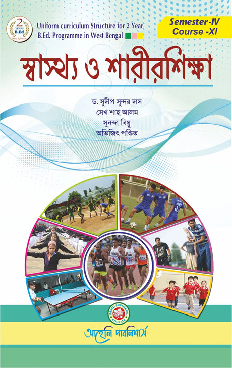 B.Ed - Fourth Semester -Swastha o Sarirbidya - Health and Physical education (Bengali Version) - Retail Maharaj
