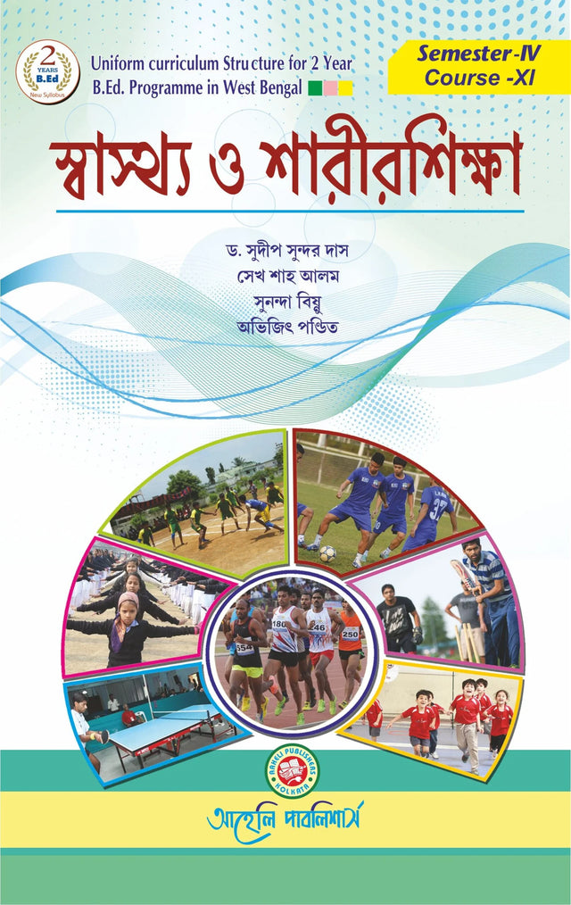 B.Ed - Fourth Semester -Swastha o Sarirbidya - Health and Physical education (Bengali Version) - Retail Maharaj