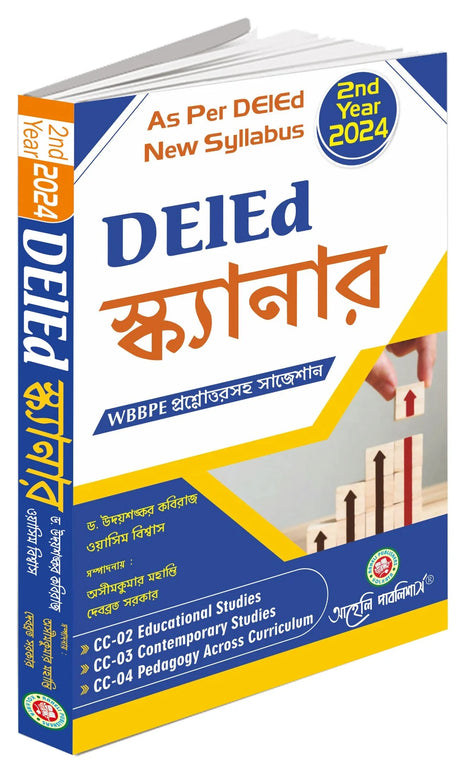 DElEd Scanner II (2024) - Retail Maharaj