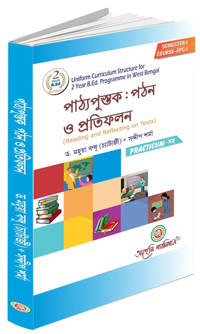 Patthopustak: Pathan O Pratiphalan (Reading and Reflecting on Text) - Bengali Version - Retail Maharaj