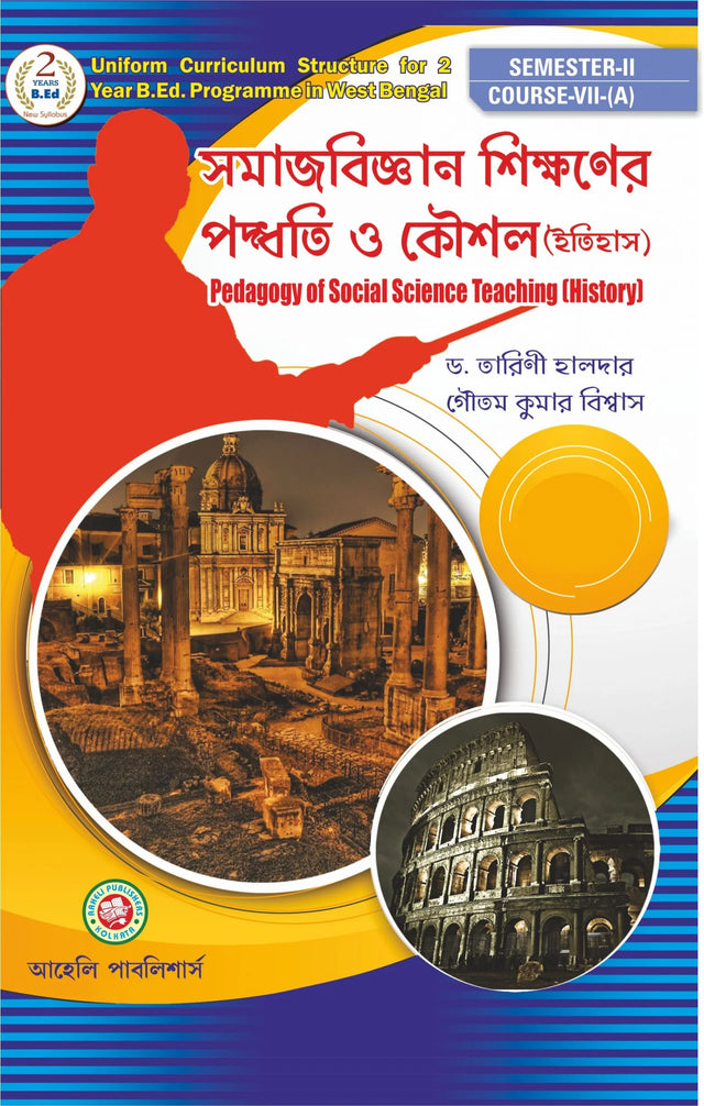 Samajbigyan Sikkhoner Paddhoti O Koushal (History) (B.Ed. Semester II) - Retail Maharaj