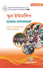 School Internship - Retail Maharaj