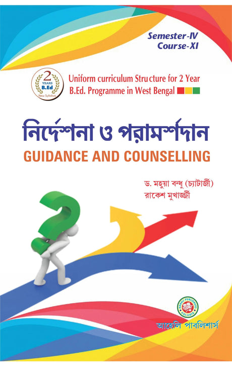Nirdashona O Paramarshodan (Guidance and Counselling) - Bengali Version - Retail Maharaj