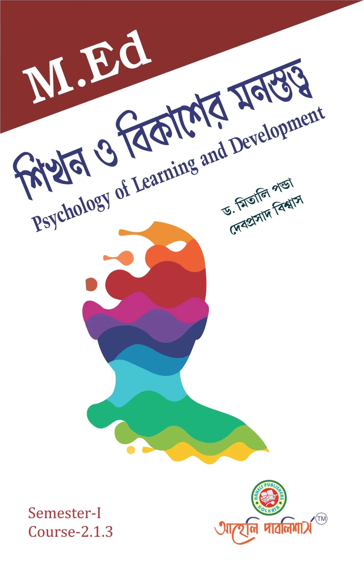 Sikhon O Bikasher Monostatwwo (Psychology of Learning and Development) - Retail Maharaj