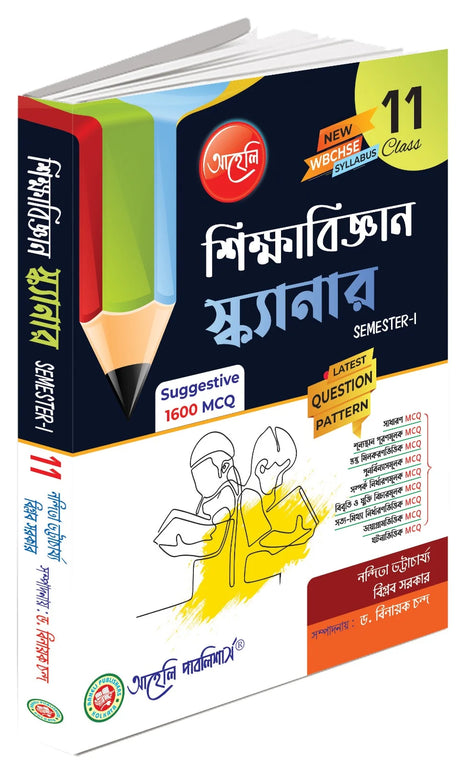 Sikkha Bigyan Scanner Sem-I - Retail Maharaj