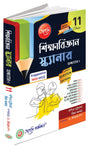 Sikkha Bigyan Scanner Sem-I - Retail Maharaj