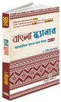 Bengali Scanner MIL-2 (GBU) II Semester - Retail Maharaj