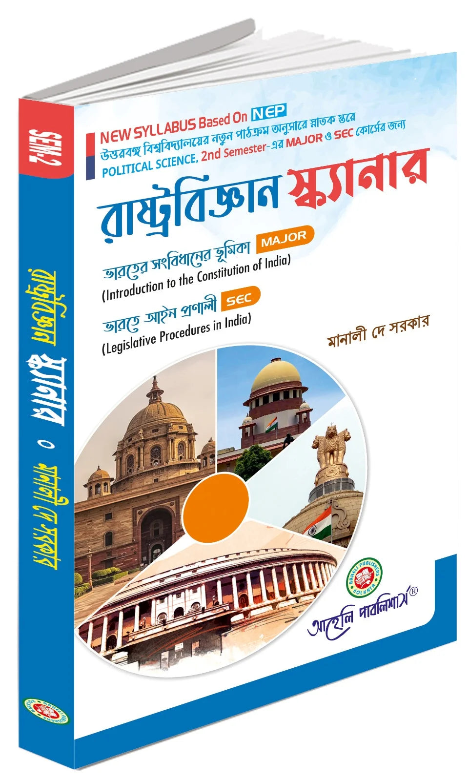 Rastrobigyan Scanner - Retail Maharaj