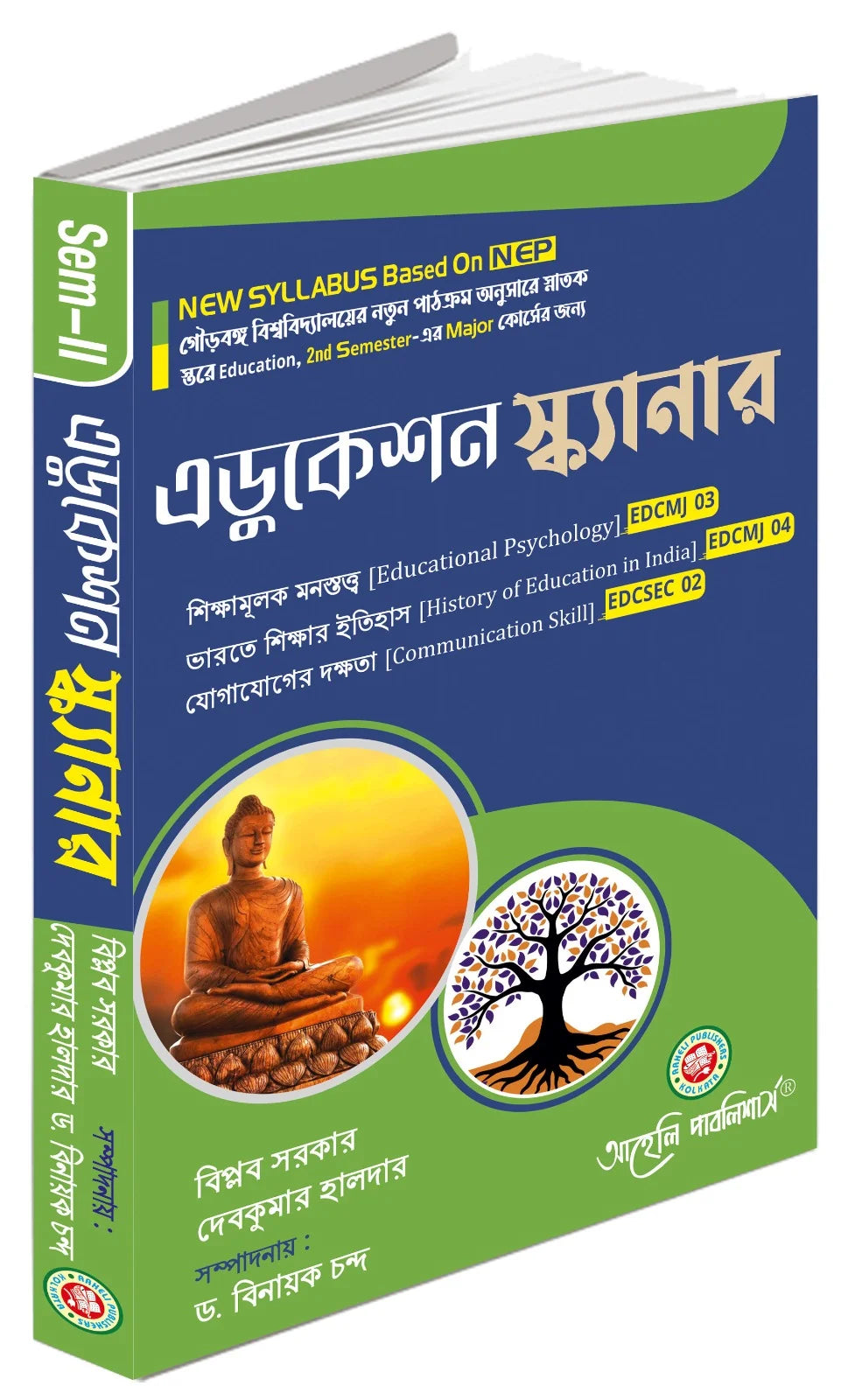 Education Scanner Major (GBU) II Sem - Retail Maharaj