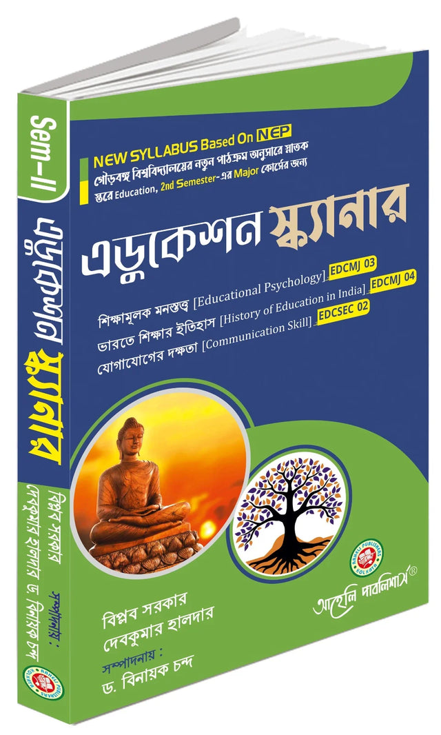 Education Scanner Major (GBU) II Sem - Retail Maharaj