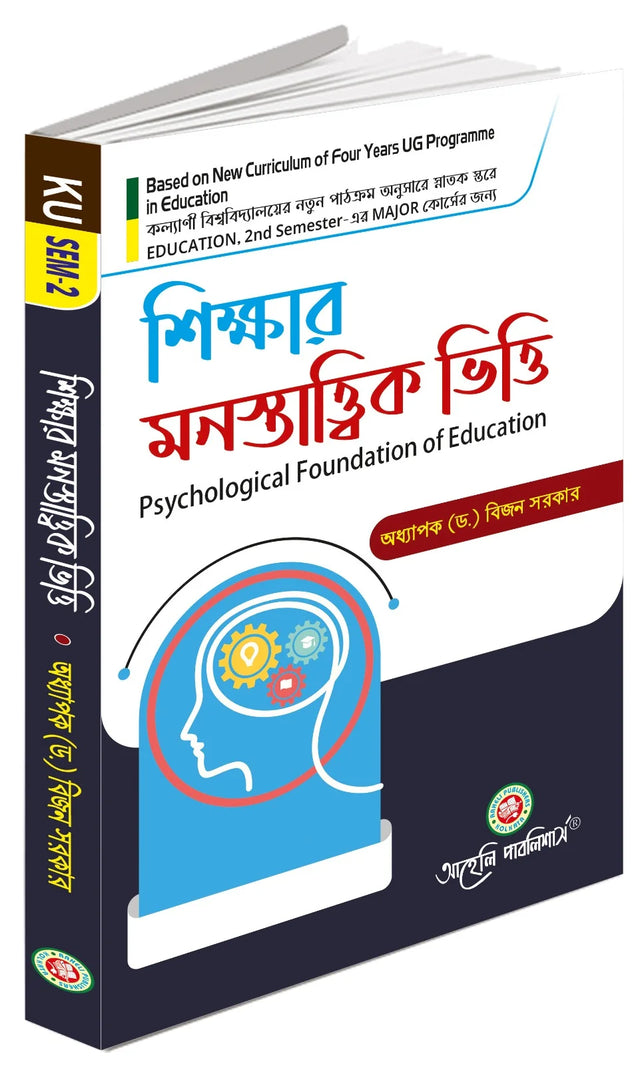 Sikkhar Monostattik Vitti - Retail Maharaj