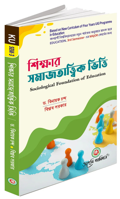 Sikkhar Samajtattik Vitti KU Major - Retail Maharaj