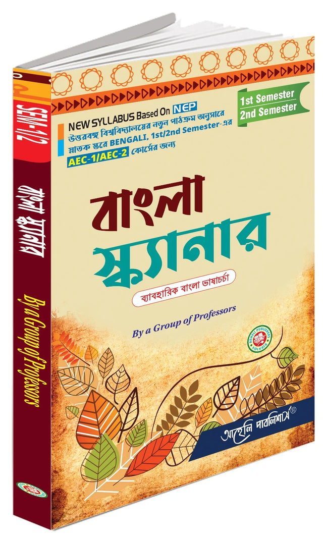 Bengali Scanner AEC1/AEC2 - Retail Maharaj