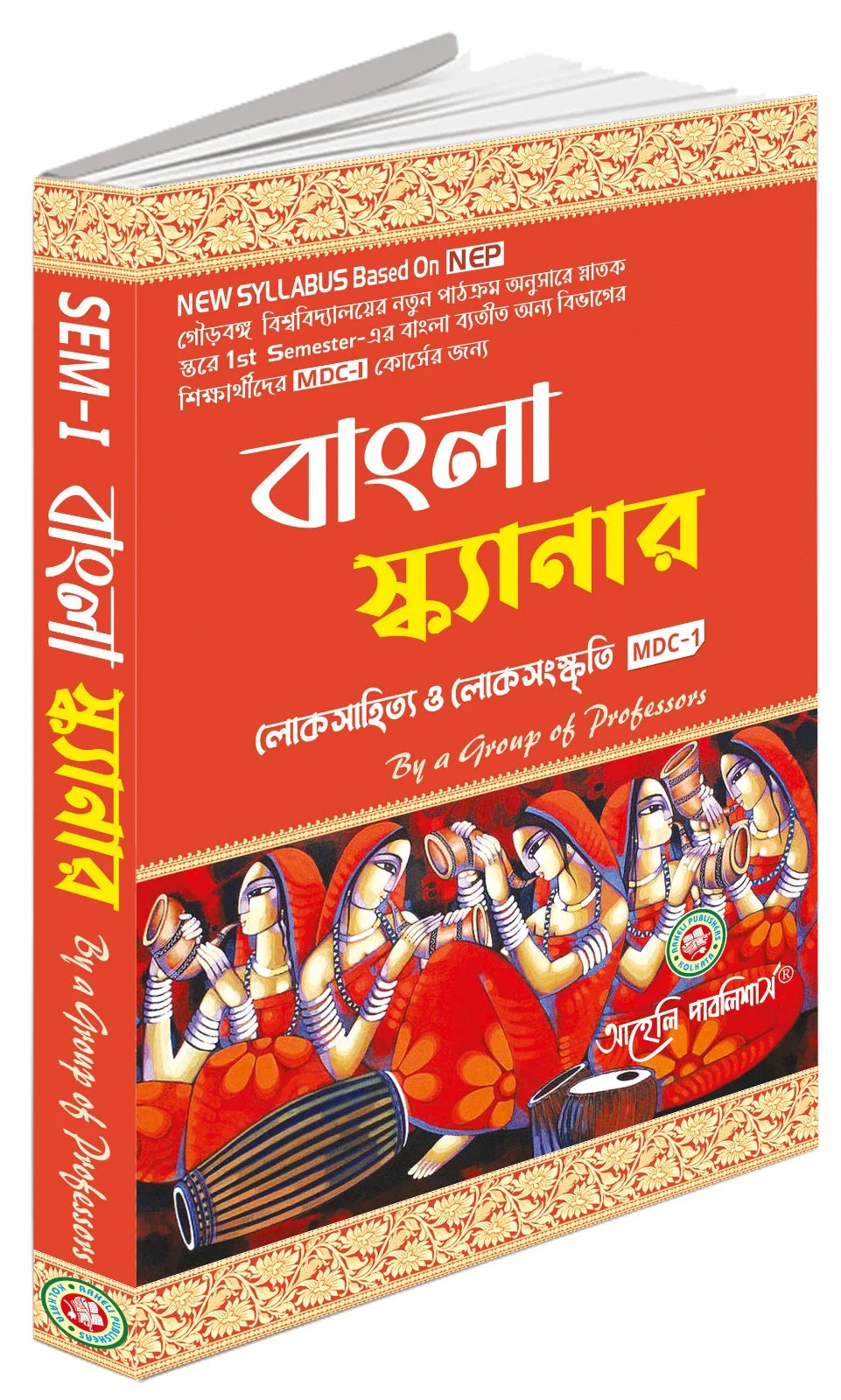 Bengali Scanner MDC-1 - Retail Maharaj