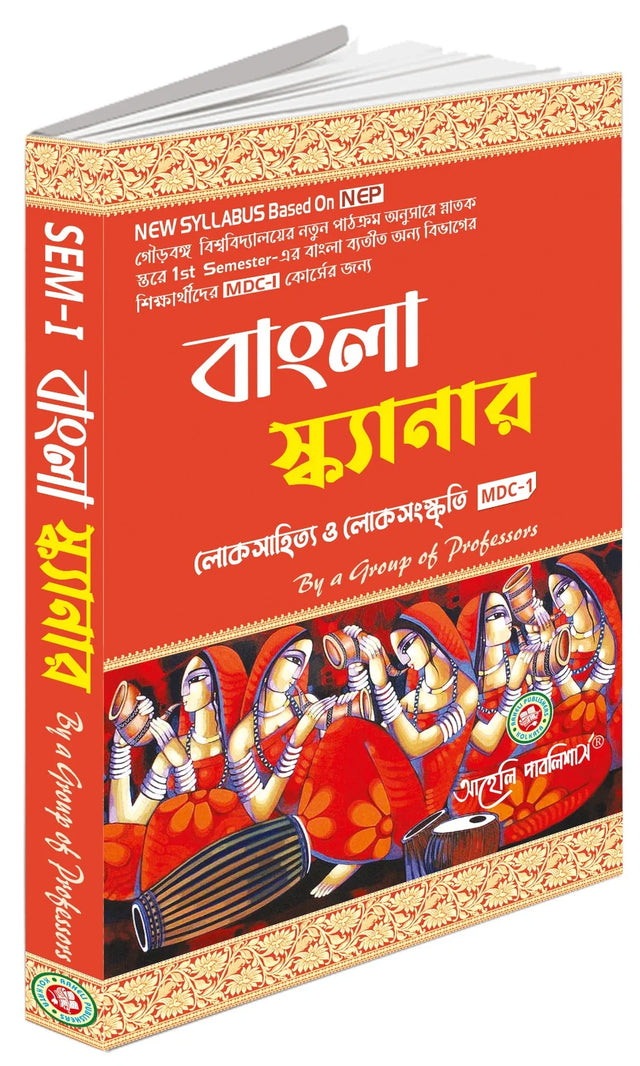 Bengali Scanner MDC-1 - Retail Maharaj