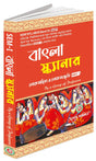 Bengali Scanner MDC-1 - Retail Maharaj