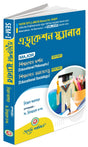Education Scanner EDCMJ1 EDCMJ2 - Retail Maharaj