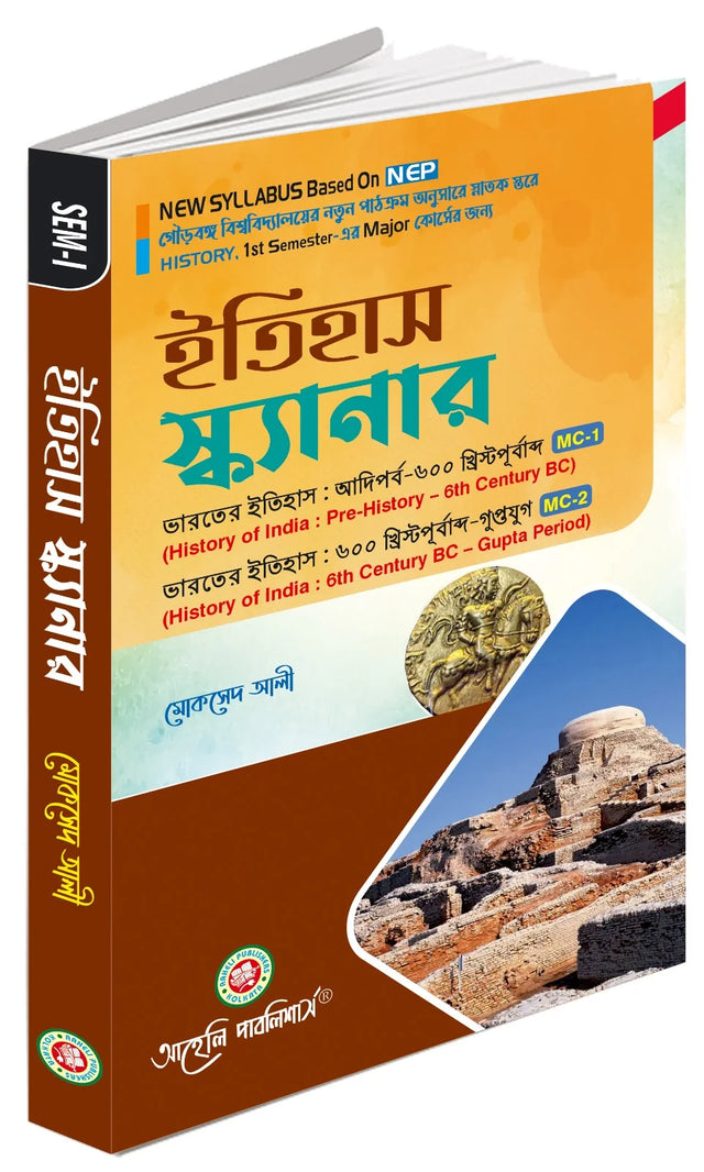 Etihas Scanner-Major - Retail Maharaj