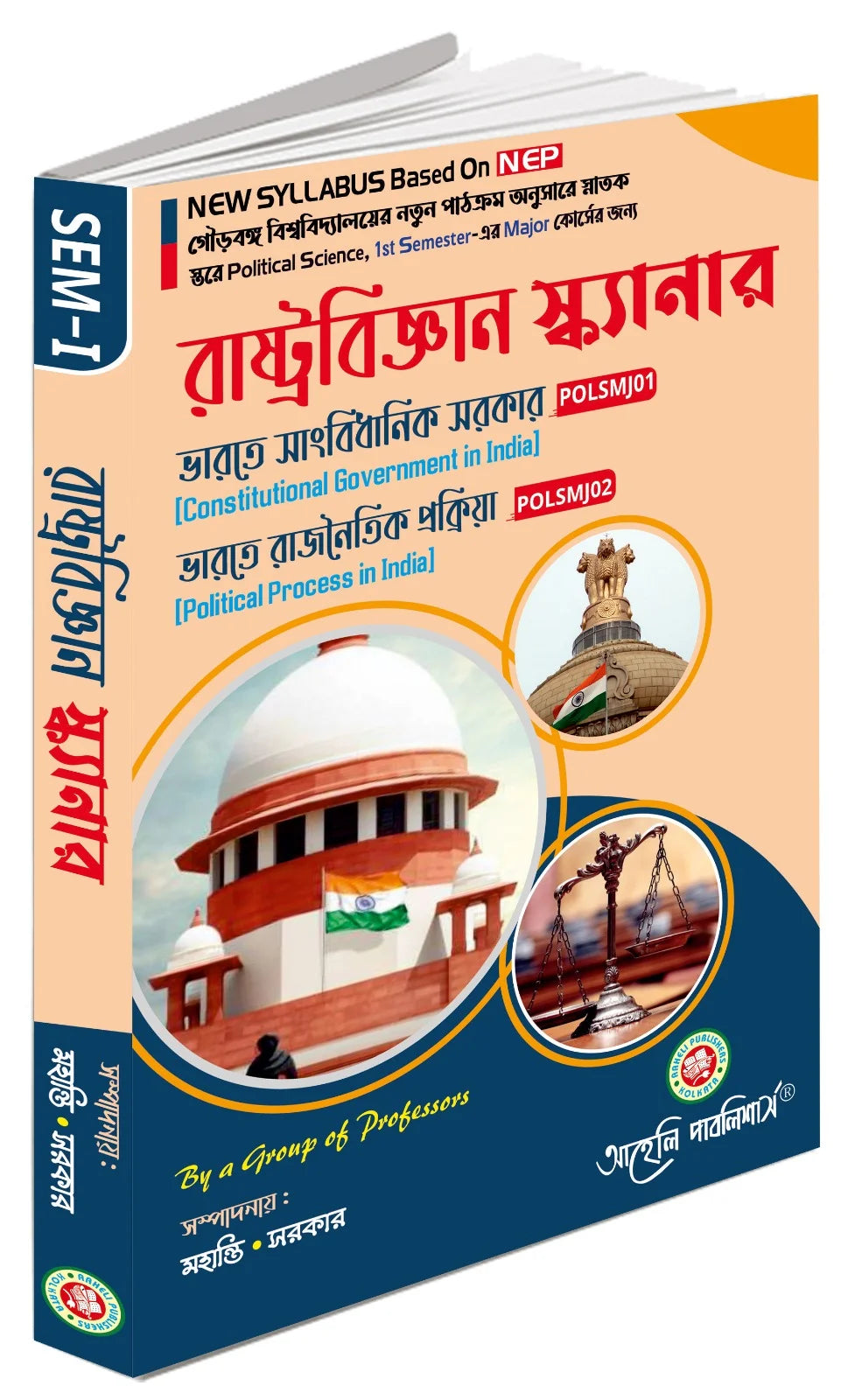 Rastrobigyan Scanner-Major (GBU) - Retail Maharaj