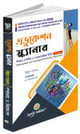 Education Scanner (GBU) - Retail Maharaj