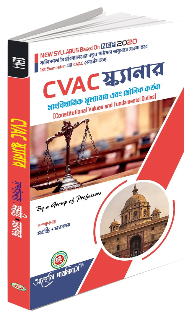 CVAC Scanner (NEP)-CVAC SEM-I - Retail Maharaj