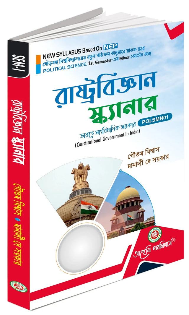 Rastrobigyan Scanner (GBU) - Minor - Retail Maharaj