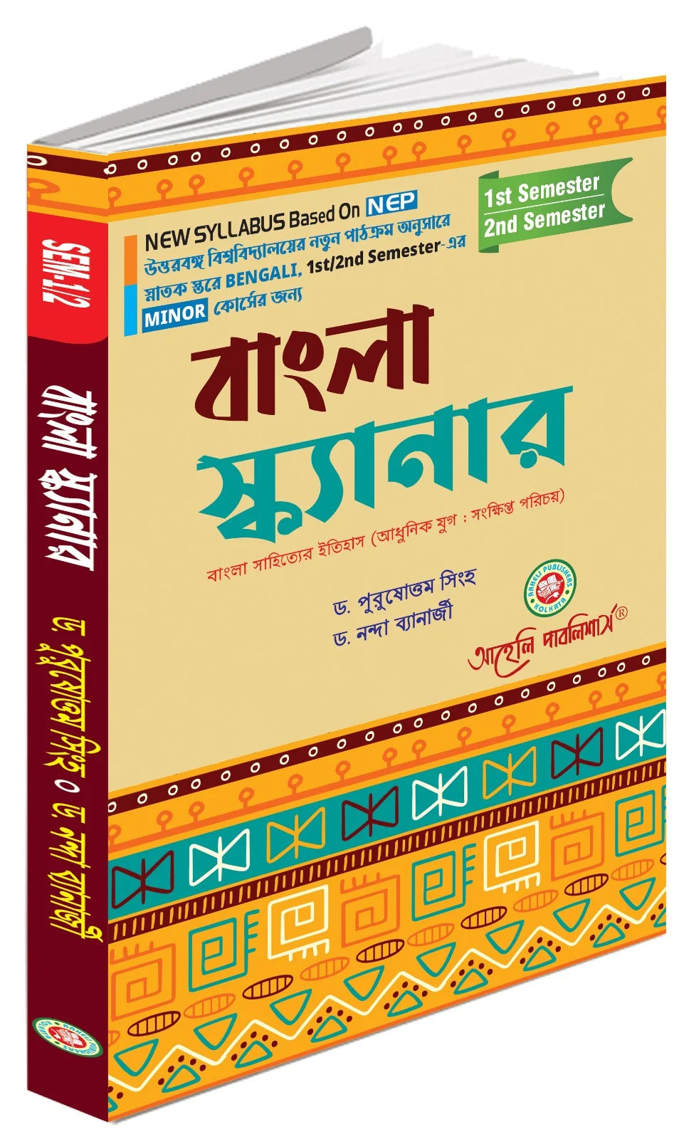 Bengali Scanner (Sem-I & II, Minor Course) - Retail Maharaj