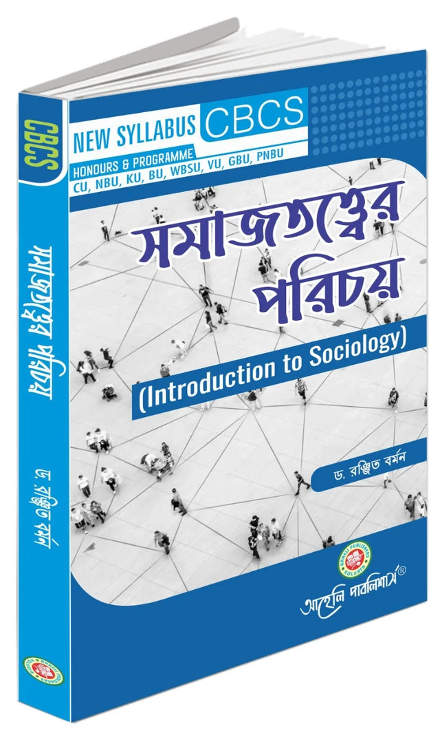 Samajtattower Parichay - Retail Maharaj