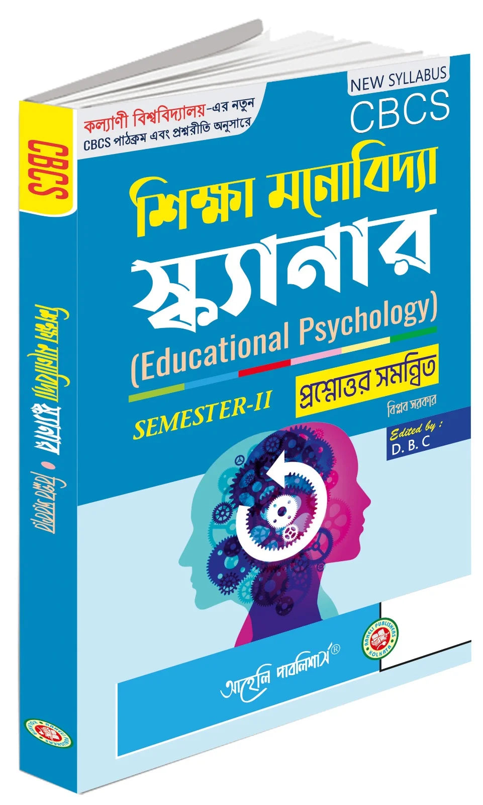 Sikkha Monobidya Scanner (K.U) CBCS - Retail Maharaj