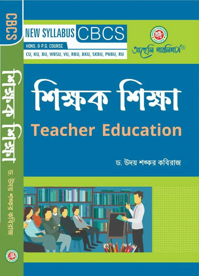 Sikkhak o Sikkha (Teacher Education) - Retail Maharaj
