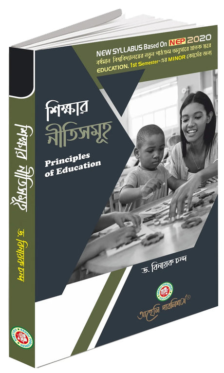 Sikkhar Nitisamuha (Principles of Education) - Retail Maharaj