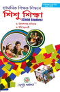 DElEd Sishu Sikkha ( Child Studies) 1st Year (Bengali Version) Latest Edition - Retail Maharaj