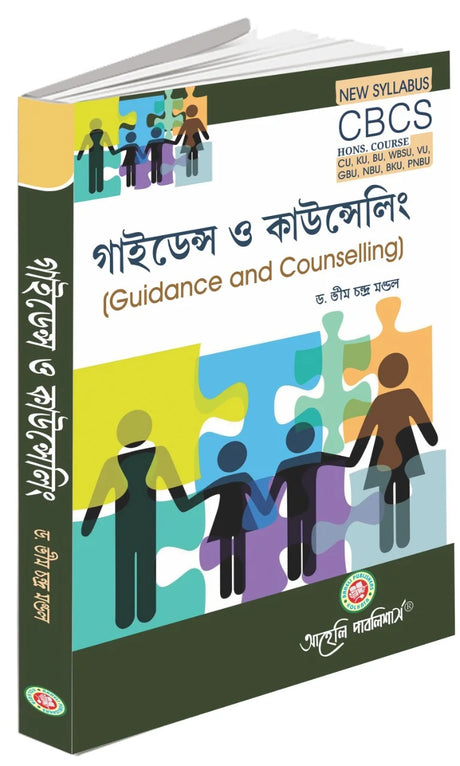 Guidance O Counselling (CBCS) - Retail Maharaj
