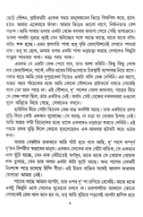 Nillohit Samagrah (Vol - 8) - Retail Maharaj