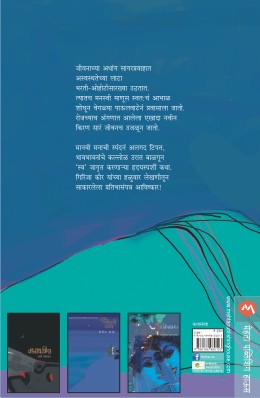 AKASHVEDH - Retail Maharaj