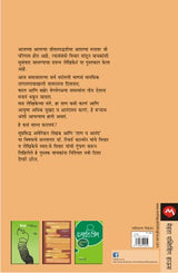 AAPAN AAPLE TANTANAV - EKA CHINTAN - Retail Maharaj