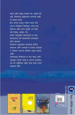 AASHADH - Retail Maharaj