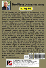 Aashaon ke deep (Aalankaarik Muktak) (Hindi Version)