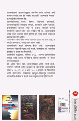 AATMACHARITRA MIMANSA - Retail Maharaj