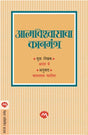 AATMVISHWASACHA KANMANTRA - Retail Maharaj