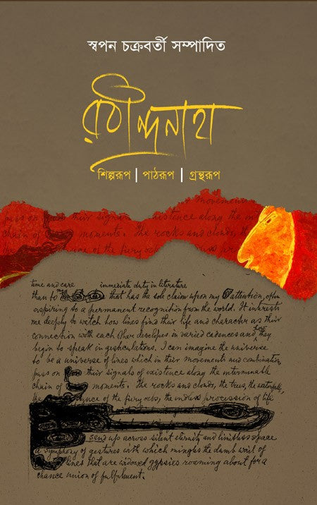 RABINDRANATH : Shilparup | Pathrup | Grantharup (Bengali Version)