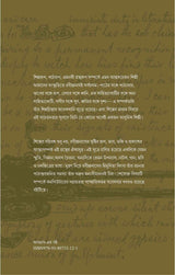 RABINDRANATH : Shilparup | Pathrup | Grantharup (Bengali Version)