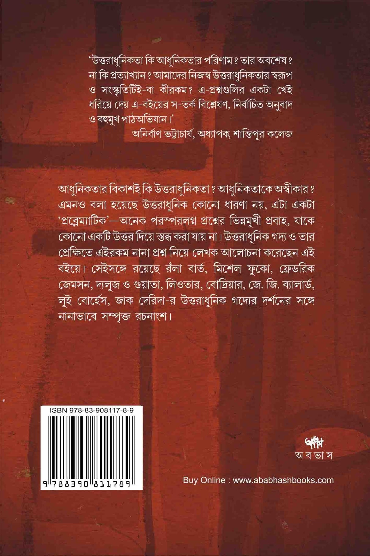 UTTARADHUNIK GADYA GADYER UTTARADHUNIKATA (Bengali Version) - Retail Maharaj