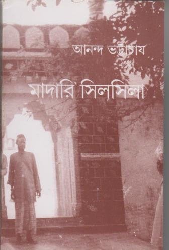 Madari Silsila (Bengali Version) - Retail Maharaj