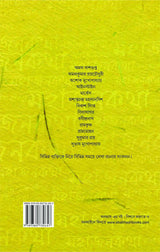 MAHAJANKATHA (BENGALI VERSION) - Retail Maharaj