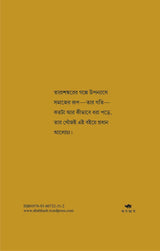 Akhyan O Samaj : Tarashankar (Bengali Version)