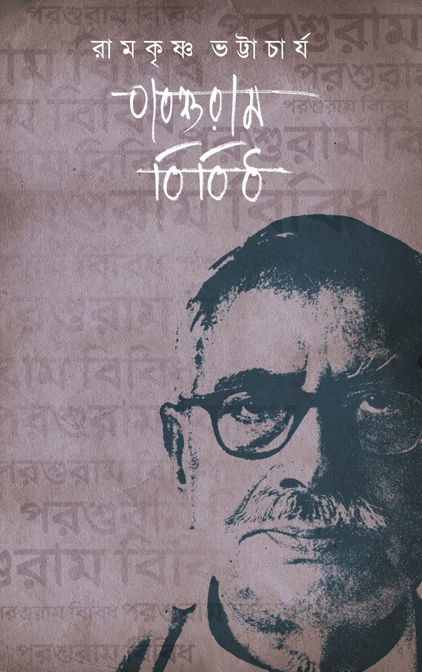 Parasuram Bibidha (Bengali Version)