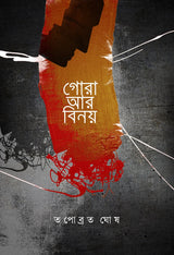 GORA AR BINOY (BENGALI VERSION)